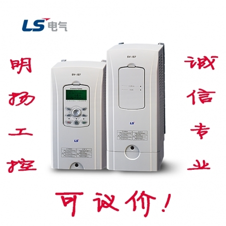 LS产电iS7系列变频器SV0220IS7-2SO韩国LS 工控真品就在明扬工控商城（工控网）原装正品，诚信保证，可议价！