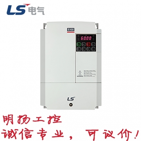 LS LG S100系列变频器 LSLV0015S100-4EONNM 工控真品就在明扬工控商城（工控网）原装正品，诚信保证，可议价！