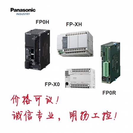 松下PLC AFPX-E16P晶体管 输出 (从左侧单元电源供应)   明扬工控商城（工控网）原装正品诚信保证