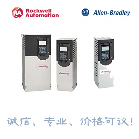 （罗克韦尔）AB变频器  20G11FC043AA0NNNNN；工程矢量型变频器；PowerFlex Air Cooled 755 AC Drive ；明扬工控商城（工控网）（工控）（自动化）诚信专业价格可议！