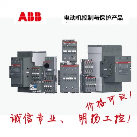 ABB电机保护断路器 MS165-42 买工控正品请到明扬工控商城（工控网），原装正品诚信保证！