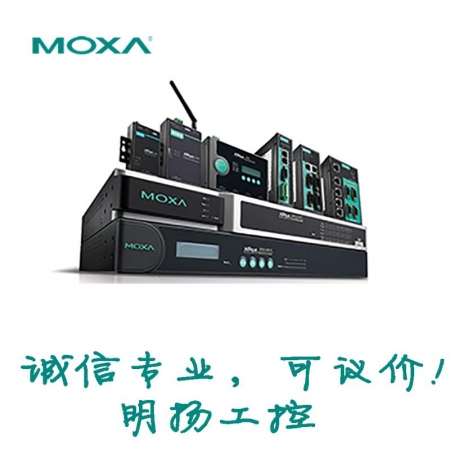 摩莎串口服务器 NPORT 5430I MOXA 诚信专业明扬工控商城原装正品