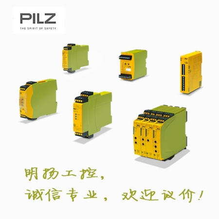 皮尔兹 安全继电器 PNOZ 16S 24VAC 24VDC 2N/O 2SO 买工控真品请到明扬工控商城（工控网），原装正品，诚信保证