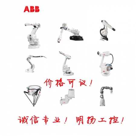 ABB机器人IRB 8700负载: 550-800 kg工作范围: 3.5, 4.2 m参考价格欢迎询价诚信专业明扬工控商城