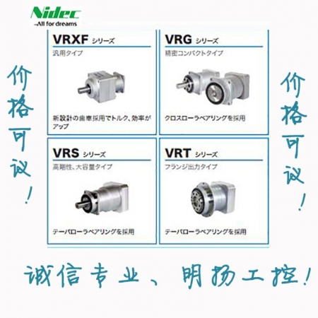 日本新宝 减速器 VRSF-15C-400-T1 参考价咨请询报价 ；买工控真品请到明扬工控商城，原装正品，诚信保证