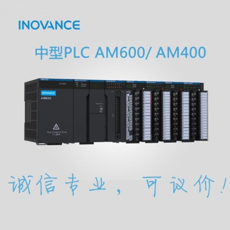 汇川PLC AM600模拟量模块  AM600-8TC  模拟量模块  诚信专业明扬工控商城（工控网）可议价