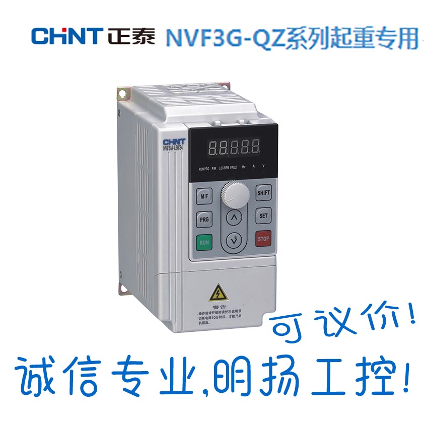 正泰变频器 NVF2G-245/PS4 245kW 470A 三相380-440VAC 工控正品就在明扬工控商城（工控网）